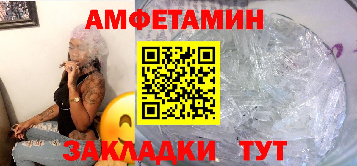 Amphetamine VHQ Ефремов