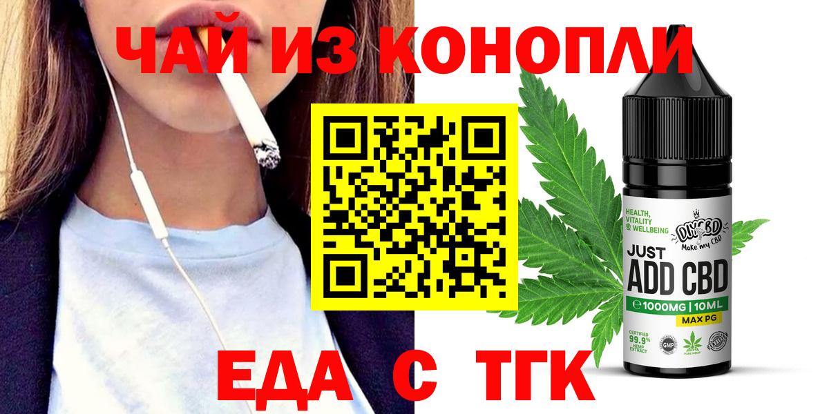 Печенье с ТГК конопля  Вход с VPN  Ефремов 