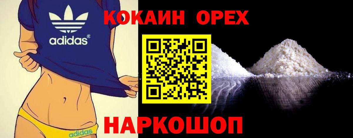 Кокаин Колумбийский Ефремов