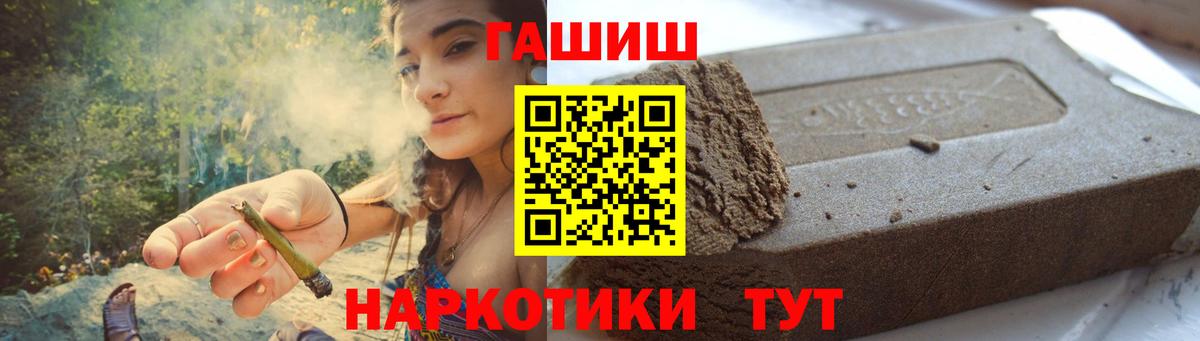 Ефремов  ГАШ Premium  Вход с VPN  ГАШИШ  ГАШИШ Premium 