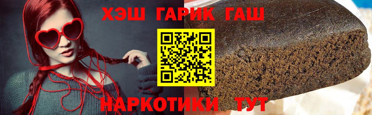 ГАШ Premium Ефремов