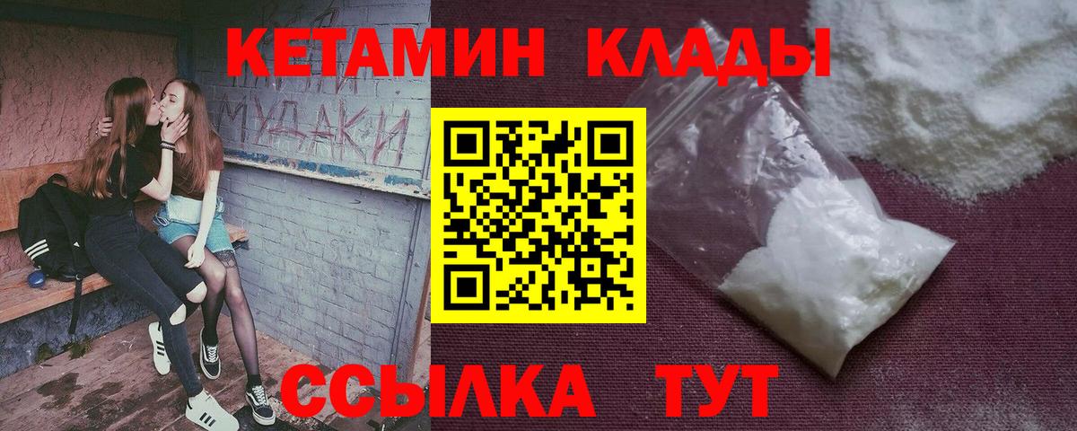 Ефремов  КЕТАМИН ketamine  Вход с VPN  КЕТАМИН ketamine 