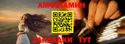 амфетамин Балахна