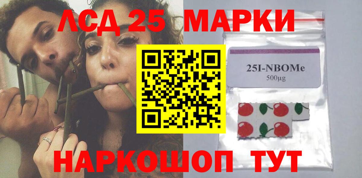 LSD-25 экстази ecstasy Ефремов
