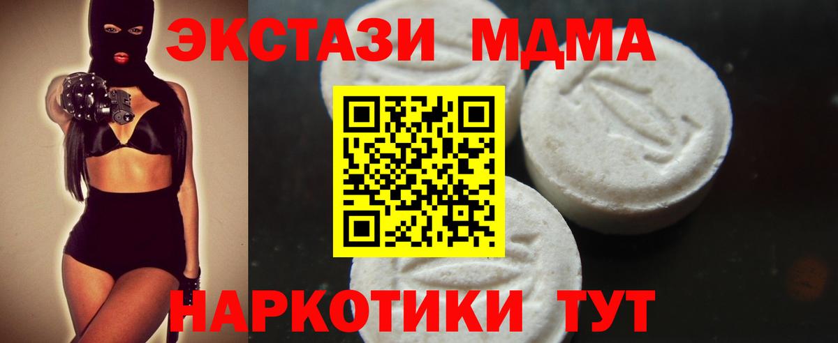 МДМА кристаллы  Вход с VPN  MDMA VHQ  Ефремов 