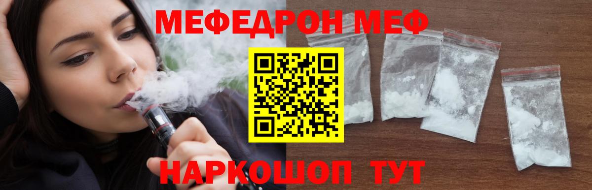 Меф мука Ефремов