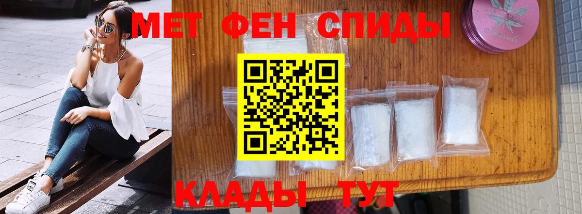 Первитин Methamphetamine  Вход с VPN  Ефремов  Первитин Methamphetamine 
