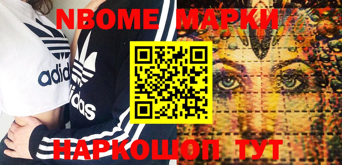 Ефремов  Марки N-bome 1,8мг  Вход с VPN 